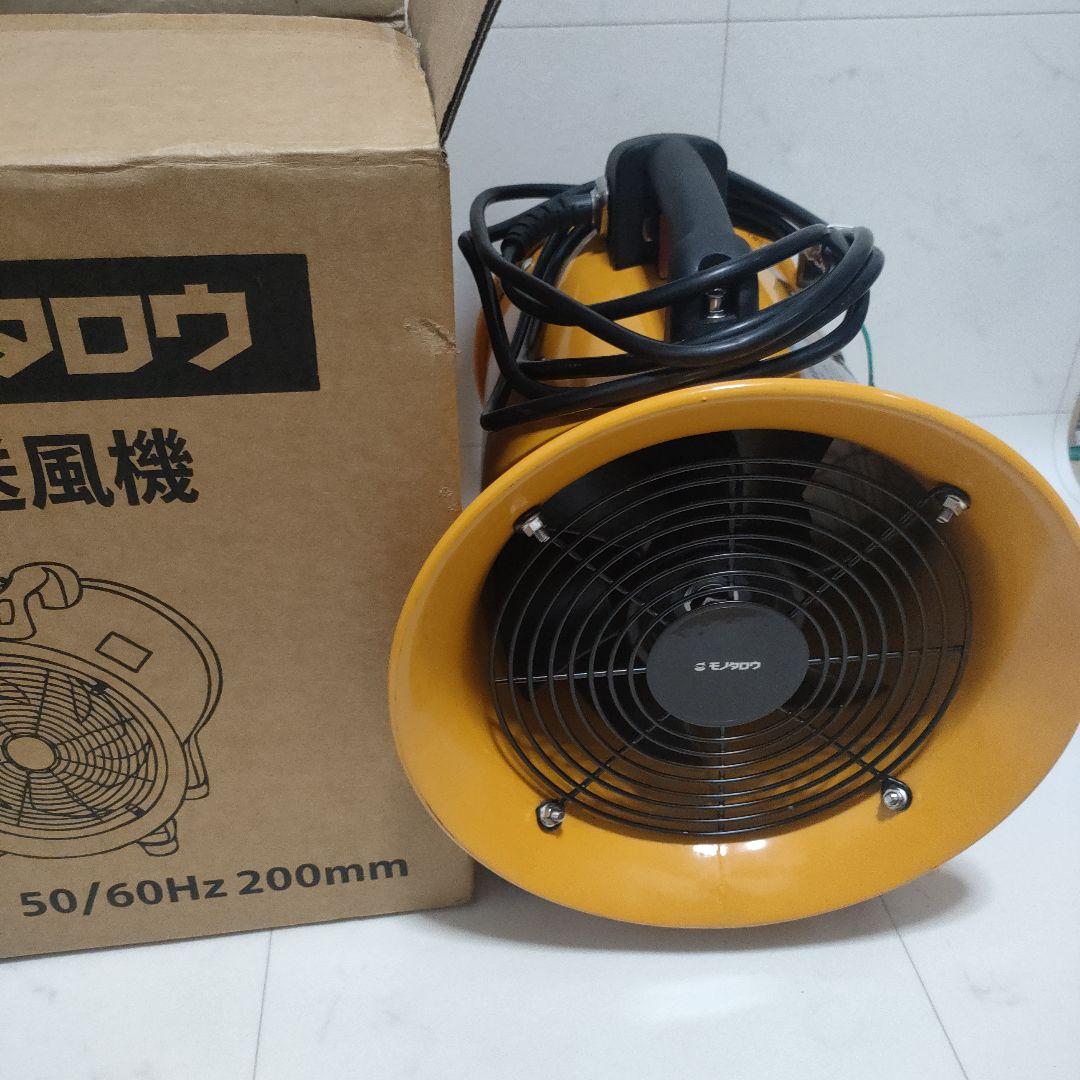電気送風機【MVFS1-200】モノタロウ (屋内用)