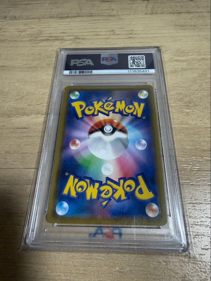 【激安】　ポケモンカード　ソルガレオ&ルナアーラGX SR psa10 ポケカ