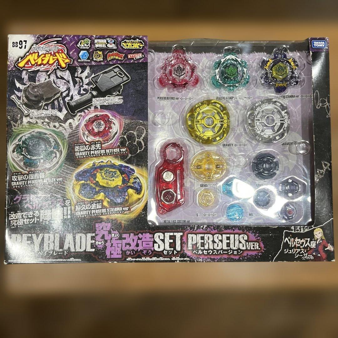 メタルファイトベイブレード　ベイブレード究極改造セット ペルセウスバージョン