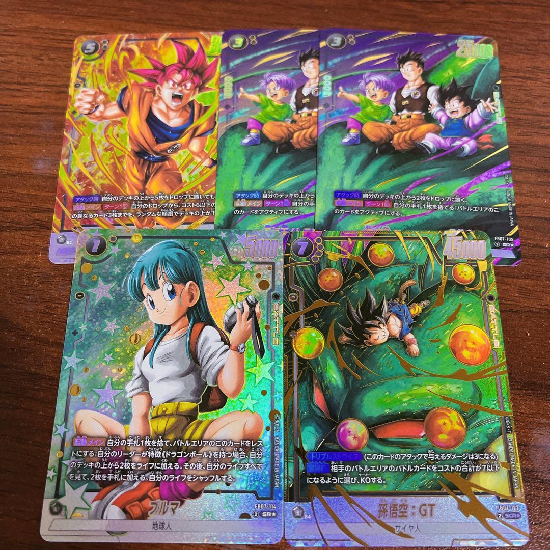 黒　パラレルセット　孫悟天　トランクス ブルマ パラレル　孫悟空GT SCR