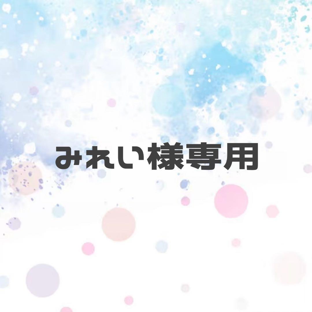 みれい