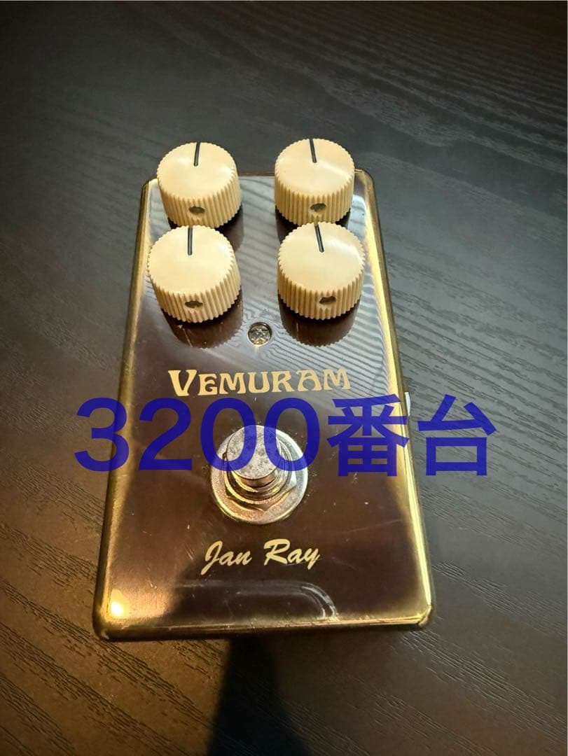 Vemuram Jan Ray 3200番台