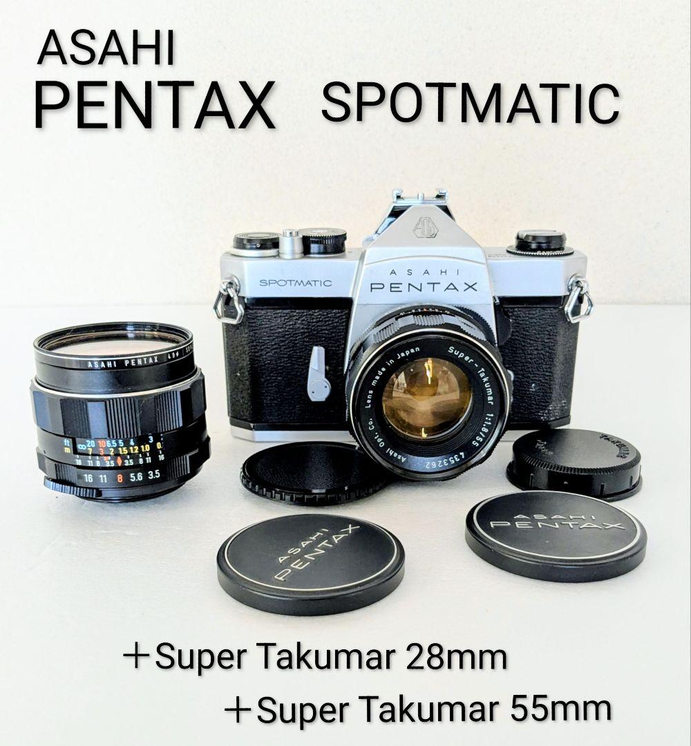 オールドレンズ 2本付 人気モデル アサヒペンタックス SP 一眼レフ