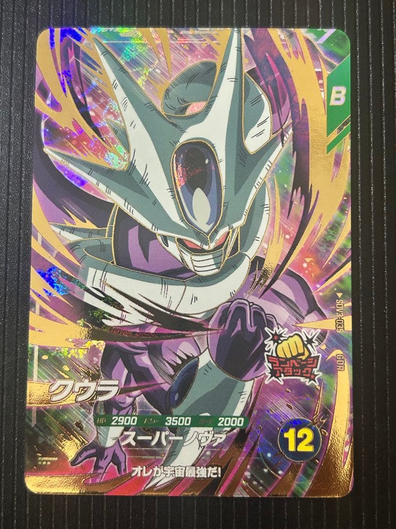 ドラゴンボールスーパーダイバーズ 3弾