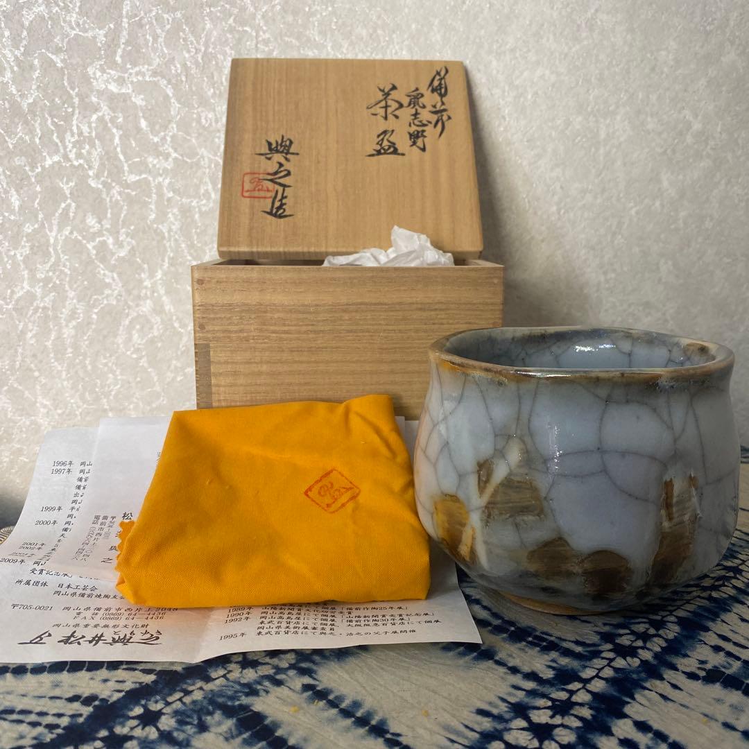 松井典之　備前鼠志野茶碗