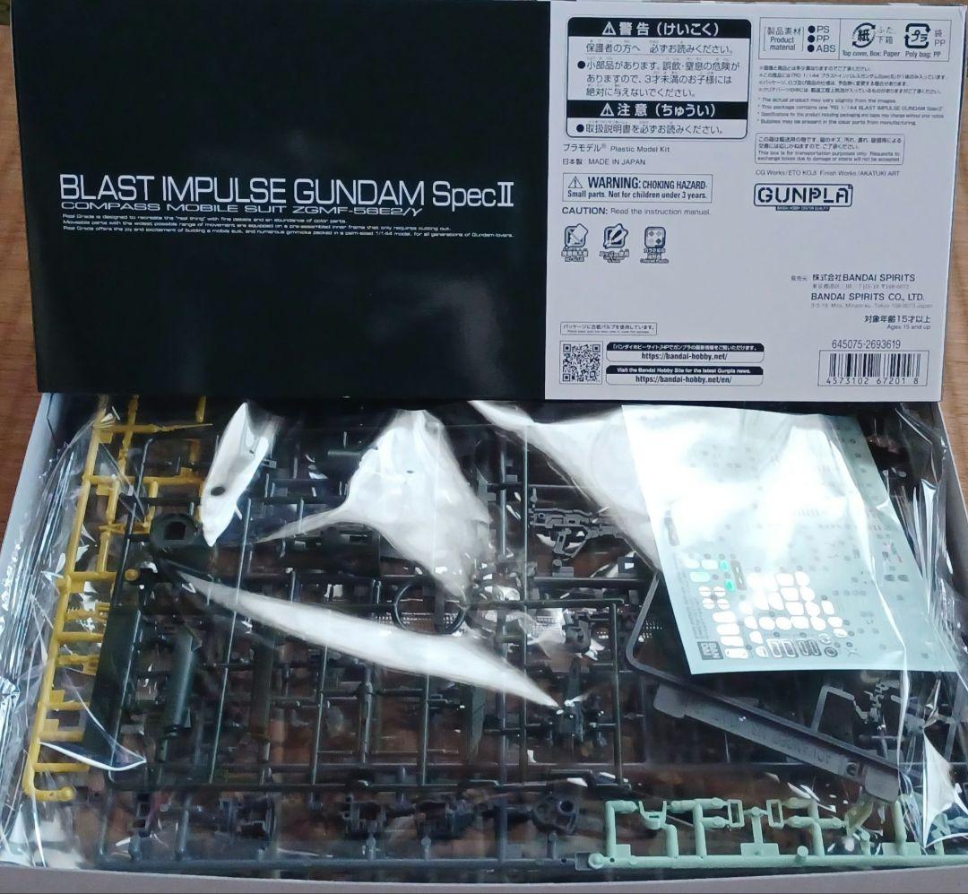 RG ソード&ブラストインパルスガンダムSPECⅡ セット プレバン限定品