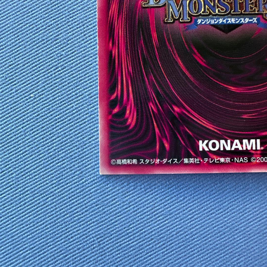 DDMダンジョンダイスモンスターズブラックマジシャンガール