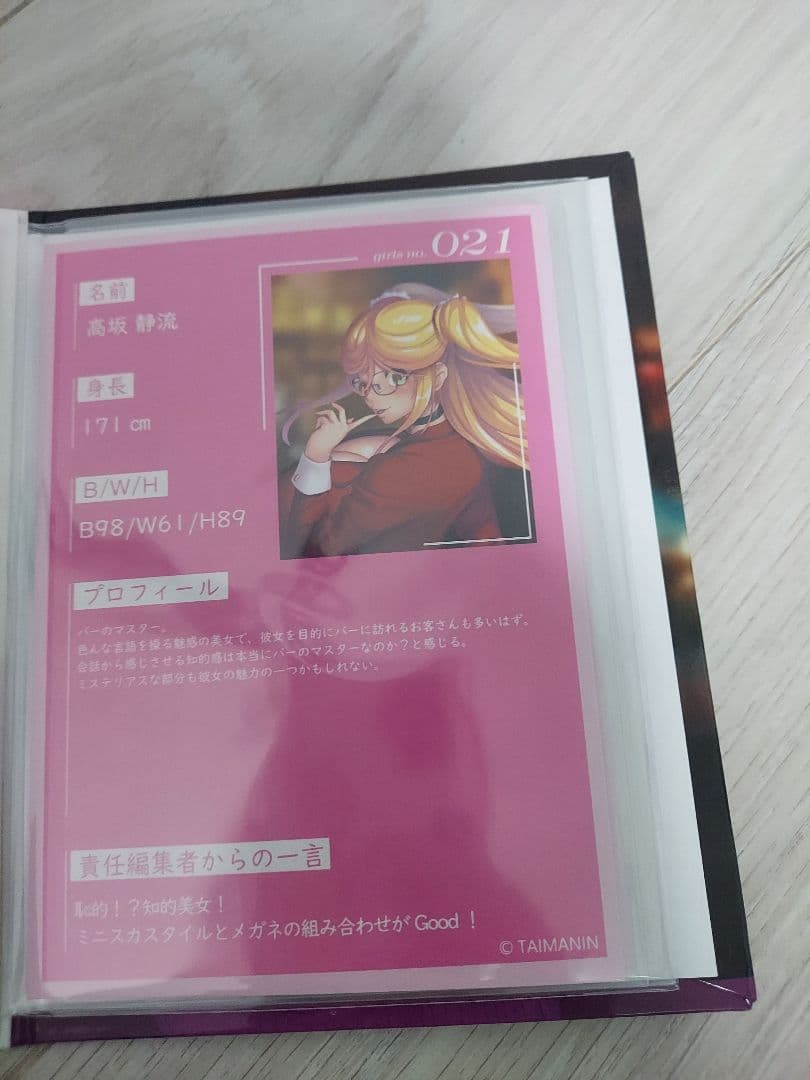対魔忍 Vol.2+3Dカード019〜028コンプリート レンチキュラーカード