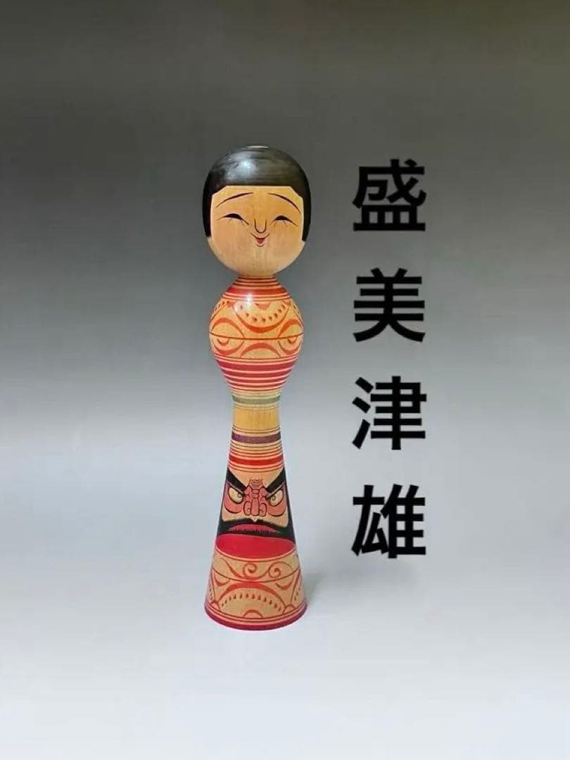 C556 こけし　盛 美津雄　津軽系　伝統こけし　日本人形　日本伝統こけし