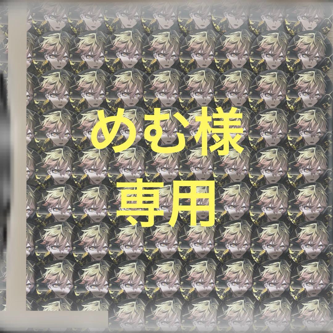 めむページ