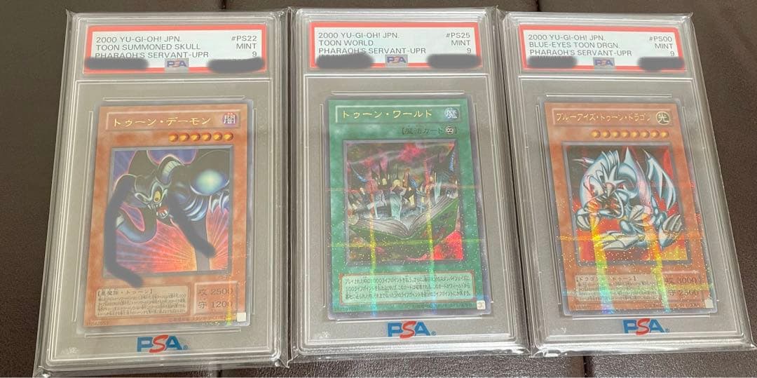 遊戯王OCG トゥーンカード PSA9 3枚セット