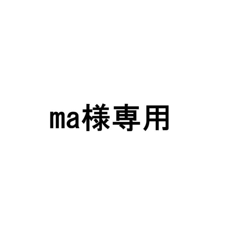 ma　2枚セット