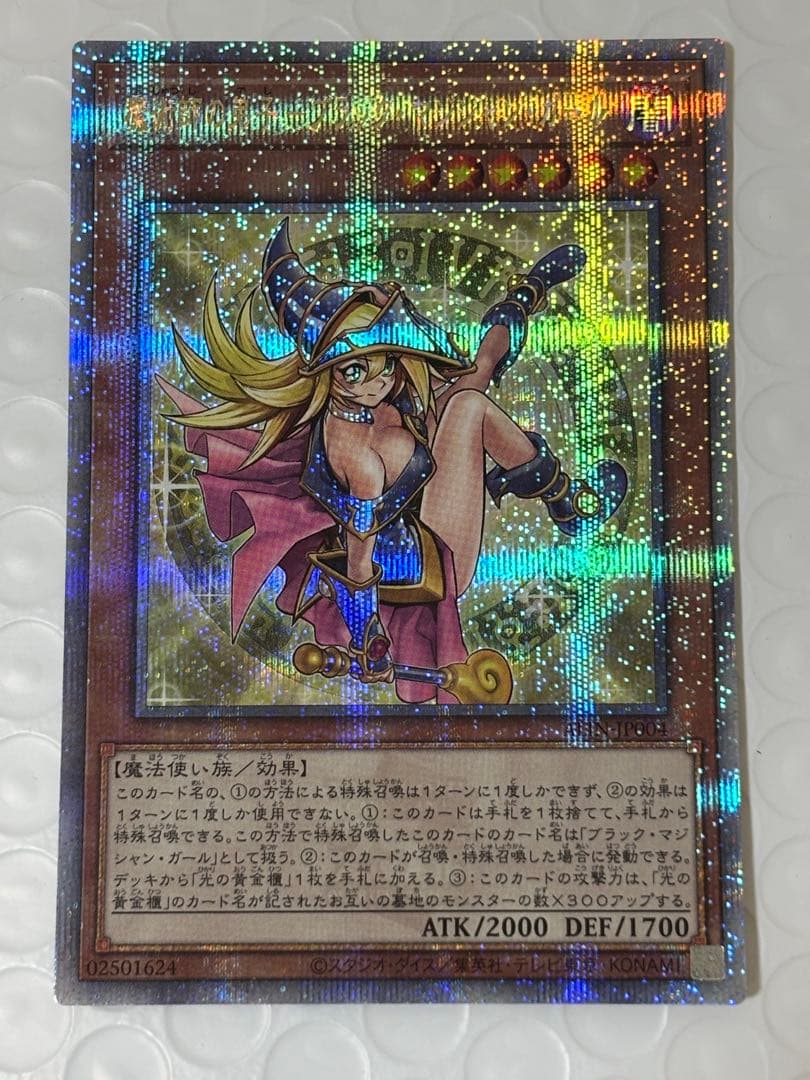 遊戯王 魔術師の弟子-ブラック・マジシャン・ガール 25th レア