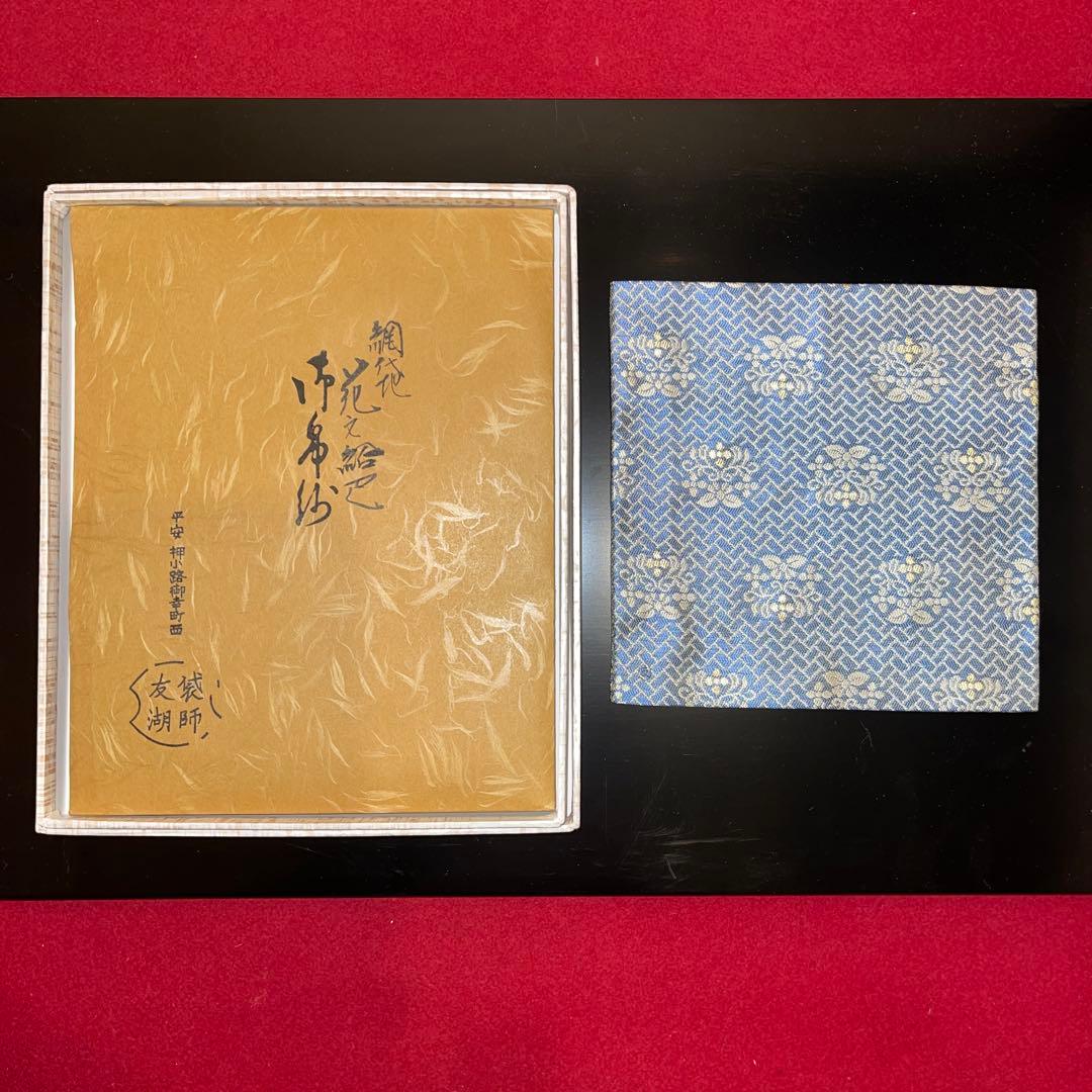 青色の茶道用古帛紗（ふくさ）