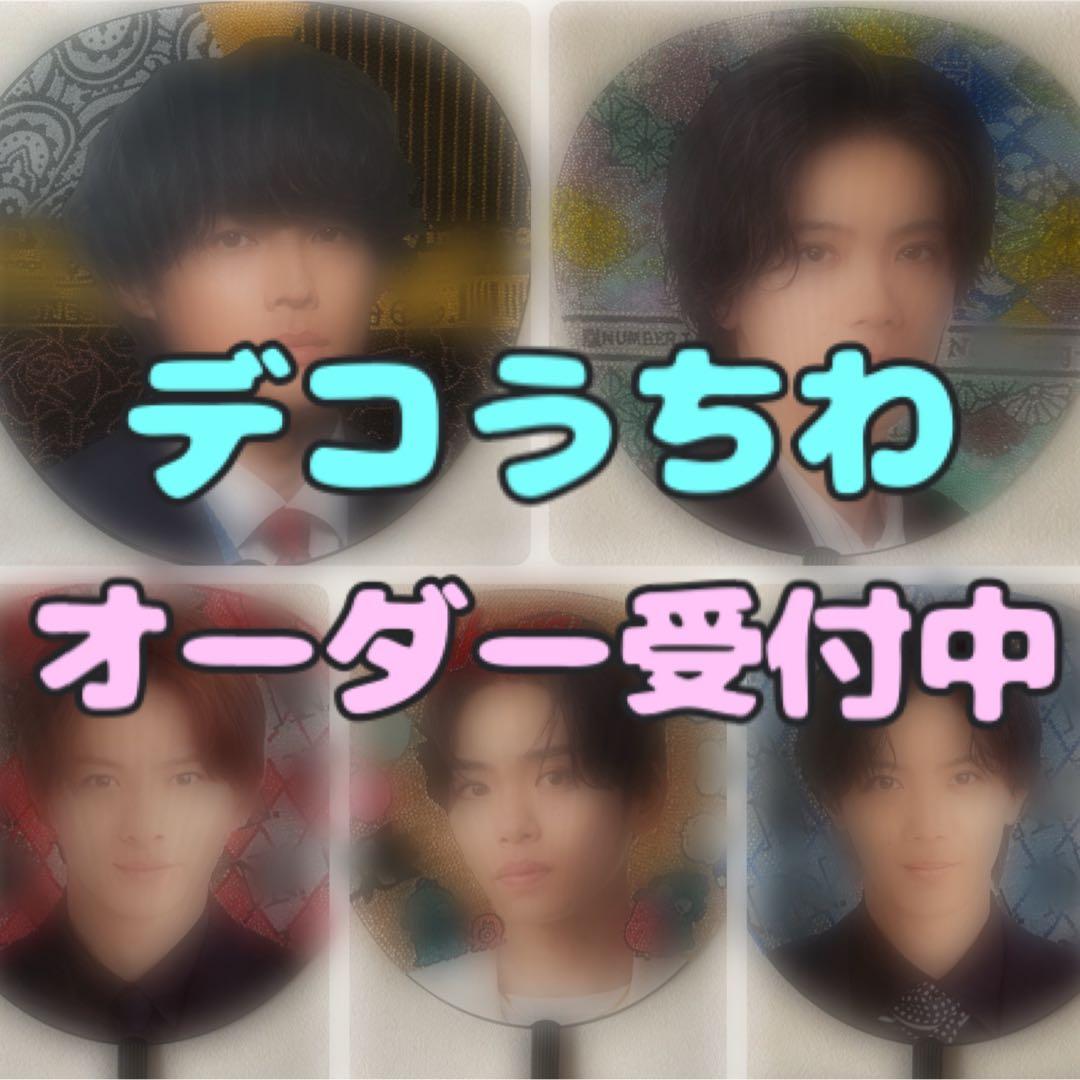 デコうちわ オーダーページ