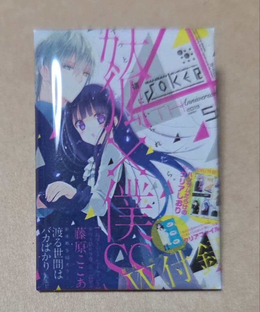 妖狐×僕SS メモリアルピンズ 330