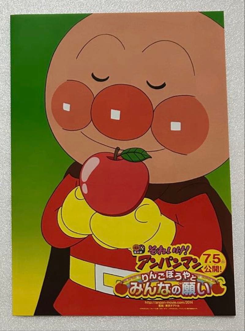 映画チラシ フライヤー 　　　　 【 アンパンマン 】大量セット