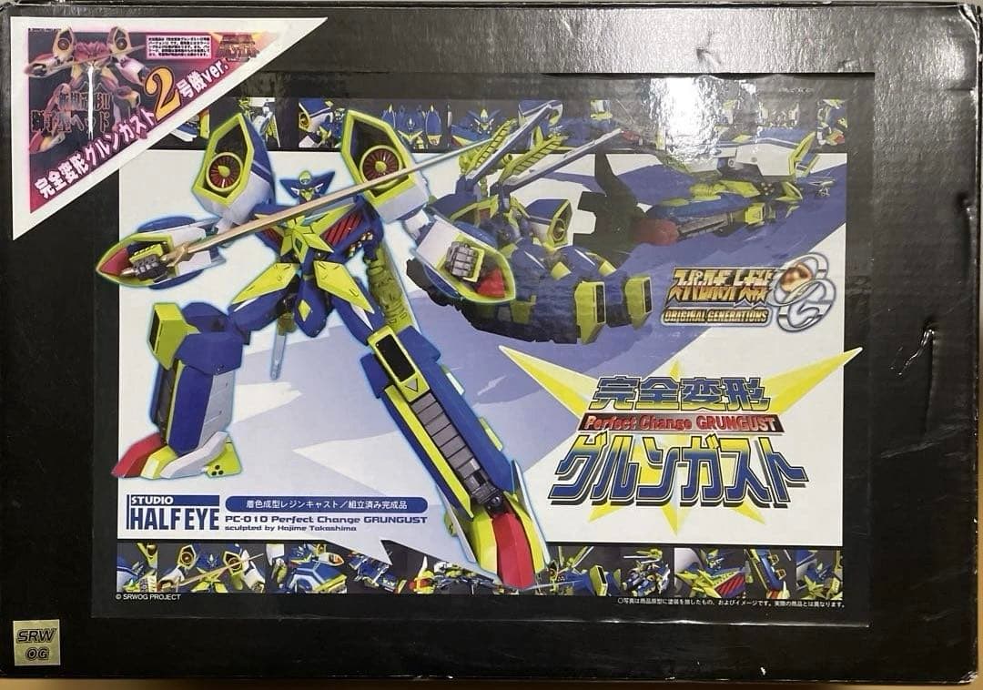 スタジオハーフアイ　完全変形　グルンガスト　2号機