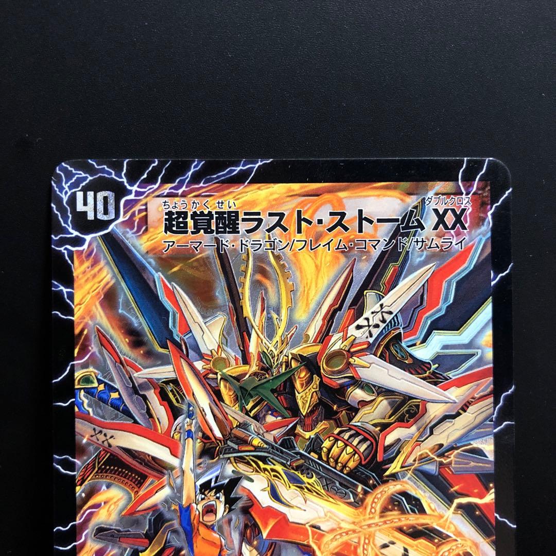 超覚醒ラストストームXX /超時空ストームGXX シークレット