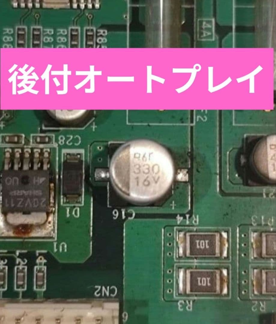 スマスロ オートプレイ基盤 後付け対応7