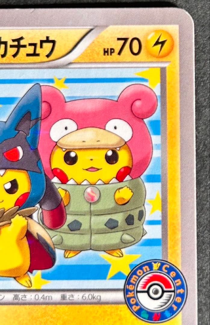 ポケモンカード　ポンチョを着たピカチュウ PROMO 203/XY-P