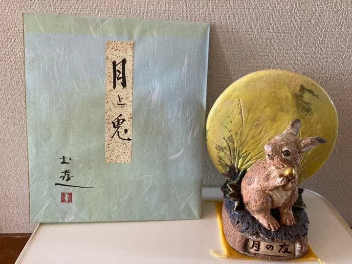 兎の置物
