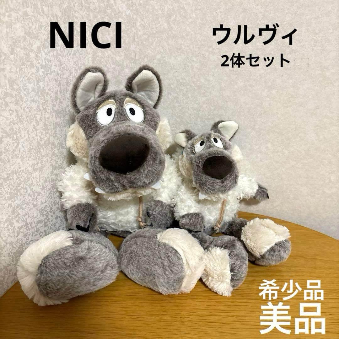 【美品】NICI ウルビー ぬいぐるみ オオカミ ウルフ ひつじ 日本未発売