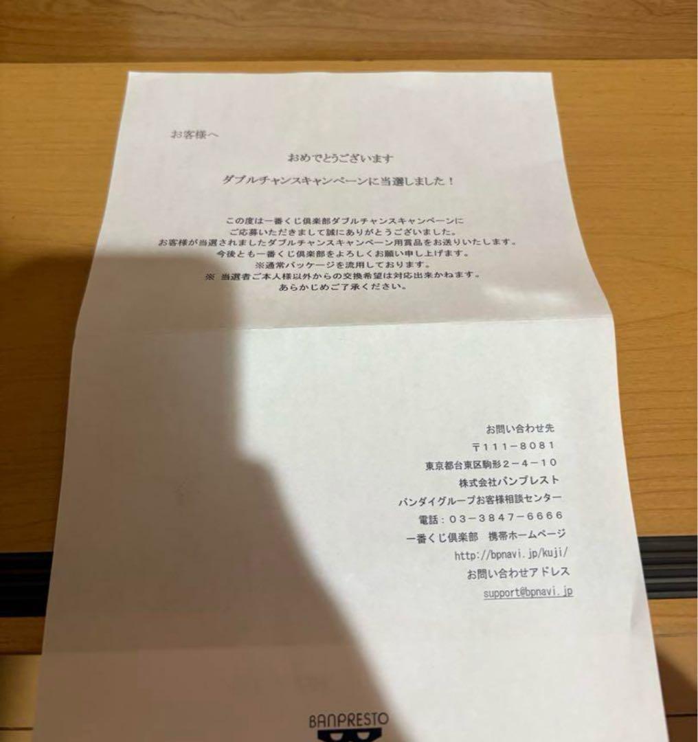 キッド ダブルチャンス ワンピース 一番くじ フィギュア 通知書付き