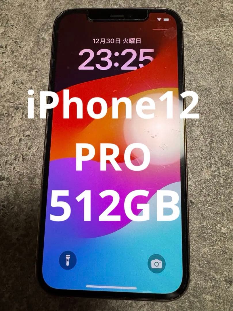 携帯電話本体 iPhone12PRO 512GB