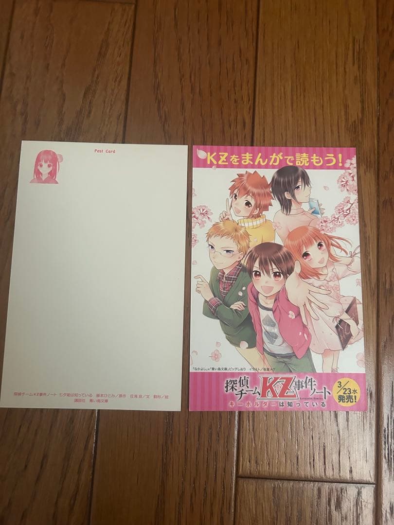 【特典付き】探偵チームKZ事件ノート41冊＋新書版9冊 送料無料