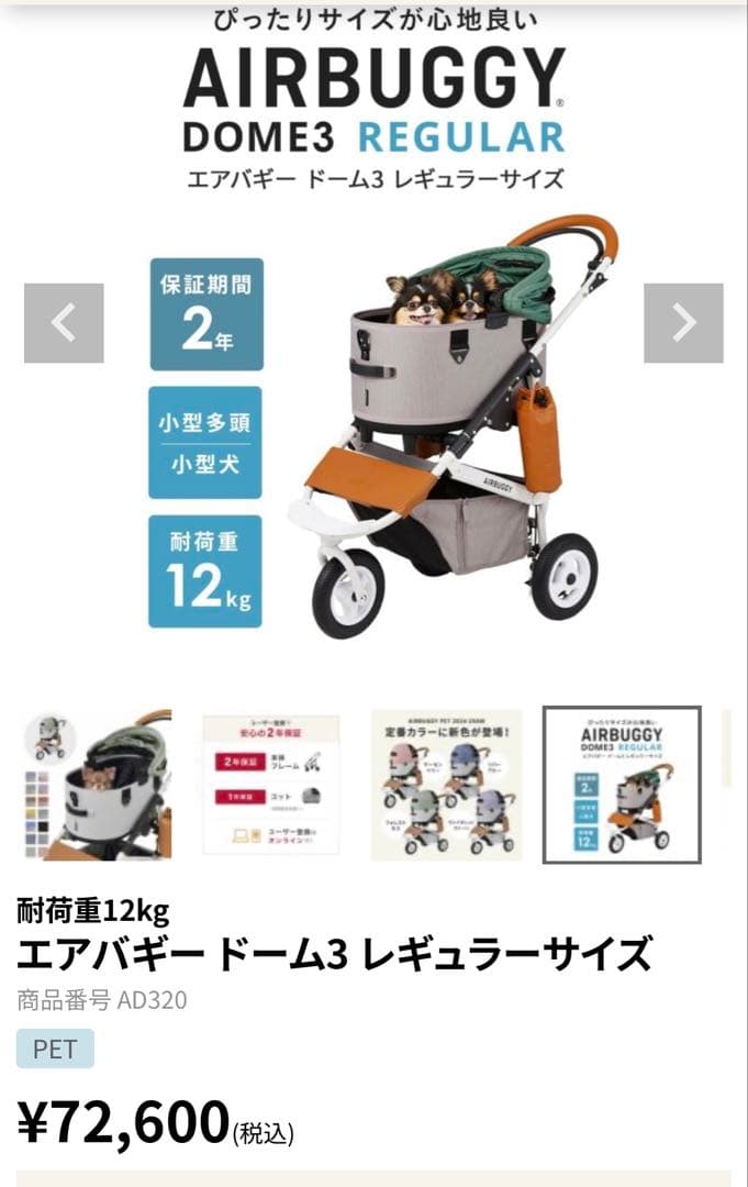Y　AIRBUGGY ペットカート グレー/ブルー　ドーム3レギュラー