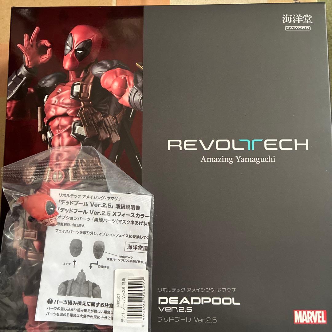 リボルテック アメイジングヤマグチ デッドプール Ver.2.5 公式特典付き