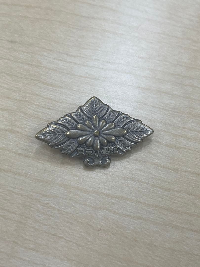 東京女学館