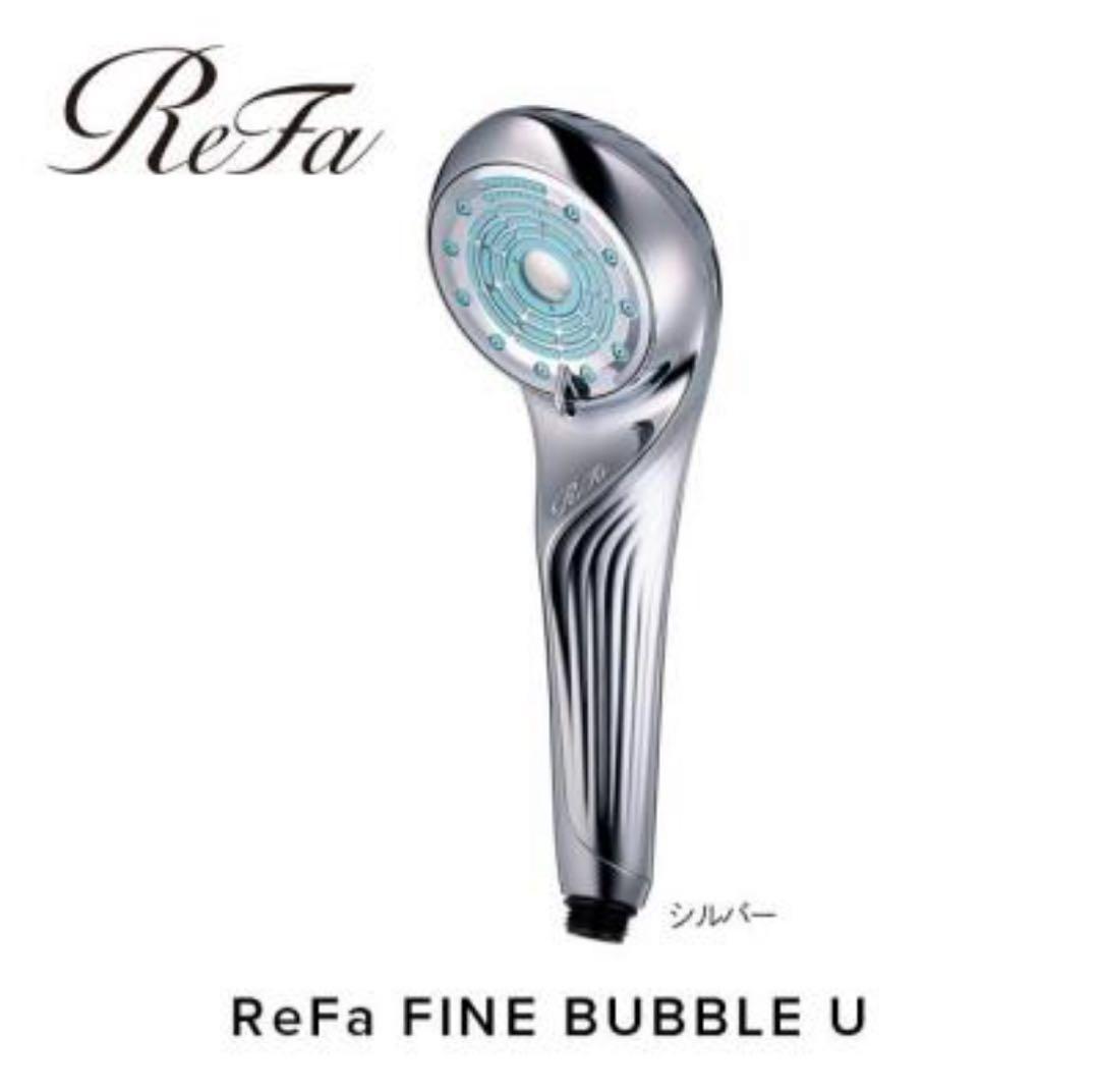 【新品☆未開封】ReFa FINE BUBBLE U シルバー