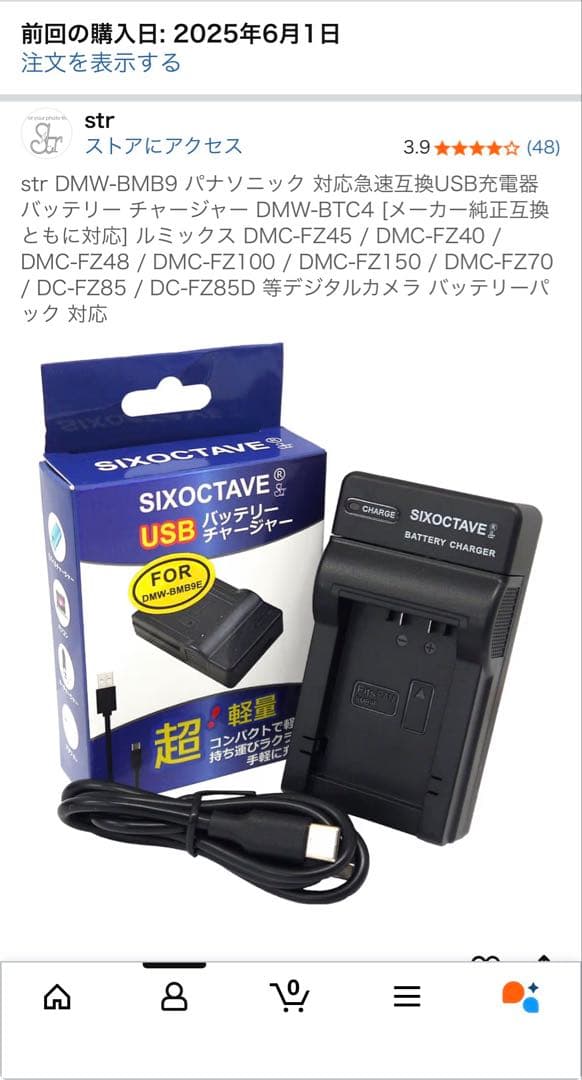 【ほぼ未使用】LUMIX DC-FZ85D