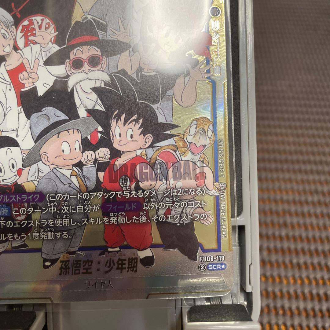 マンガブースターSCR⭐️2枚セットです。 自引きしてスリーブ保管しています。