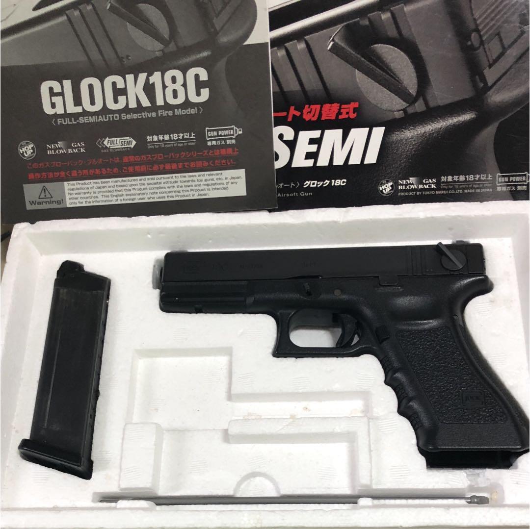 東京マルイG18Cガスブローバック