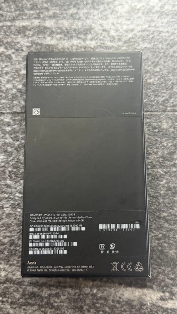 【美品】Apple iPhone 12 Pro 128GBゴールド 本体とケース