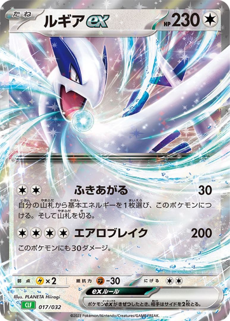 【絶版】ポケモンカードゲーム Classic 新品未使用リザードンミュウツー他