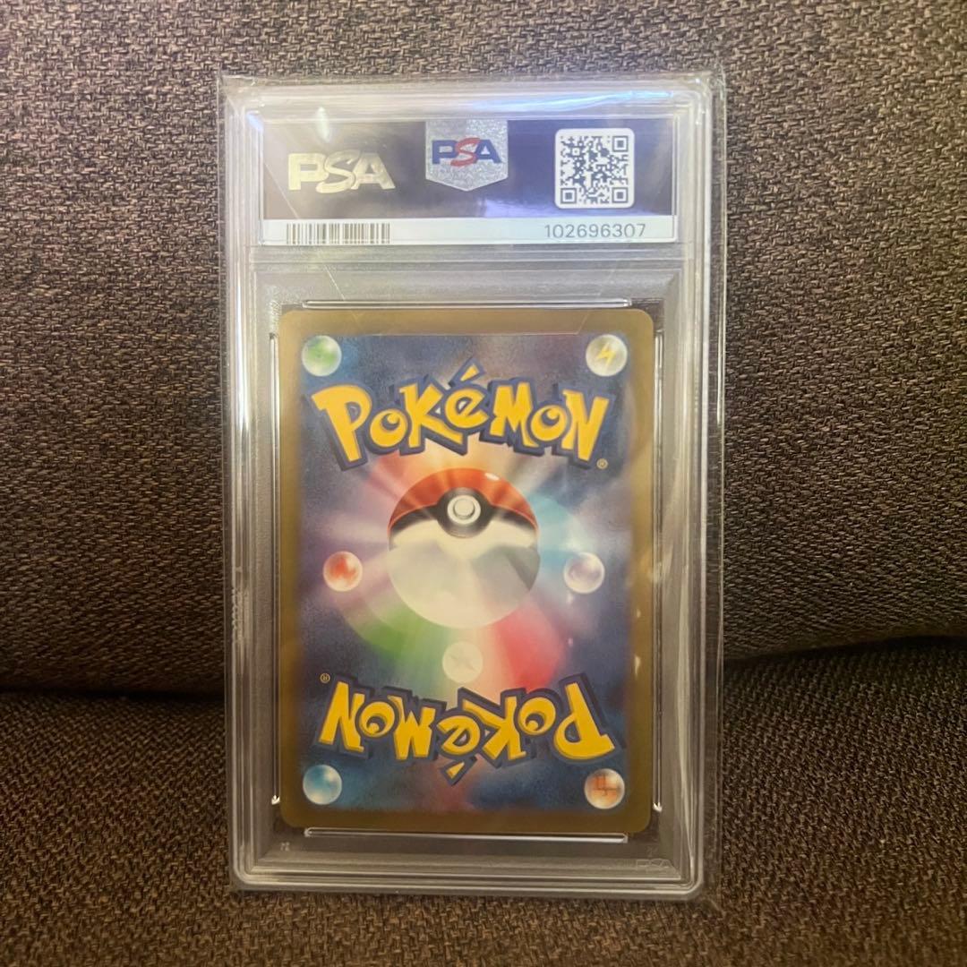 【PSA10】コイキングAR/ポケモンカード