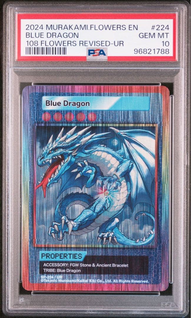 PSA10 UR 連番 英語版 レッドドラゴン ブルードラゴン 村上隆 108