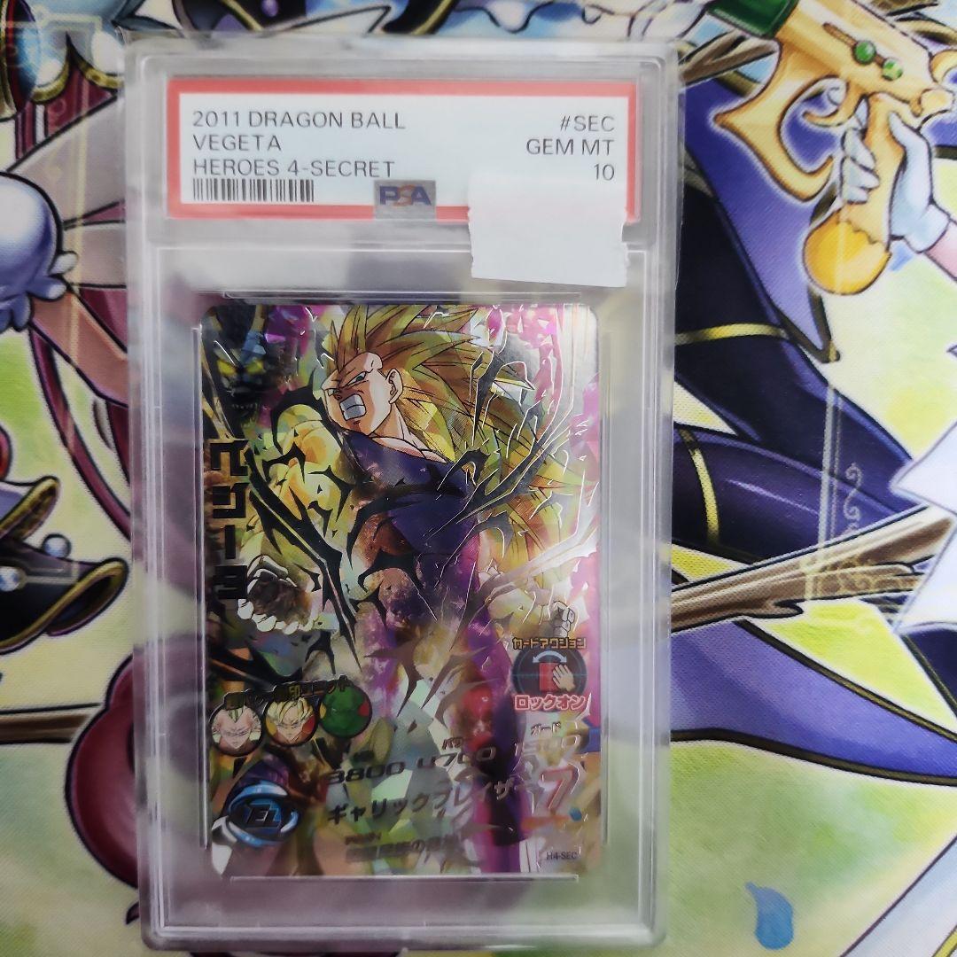 ドラゴンボールヒーローズ　 ベジータ 　H4-SEC PSA10