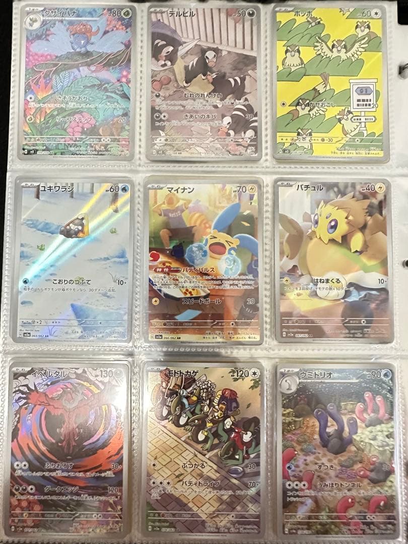 【24時間以内発送】ポケモンカード まとめ売り 別の商品と同時購入の場合割引有