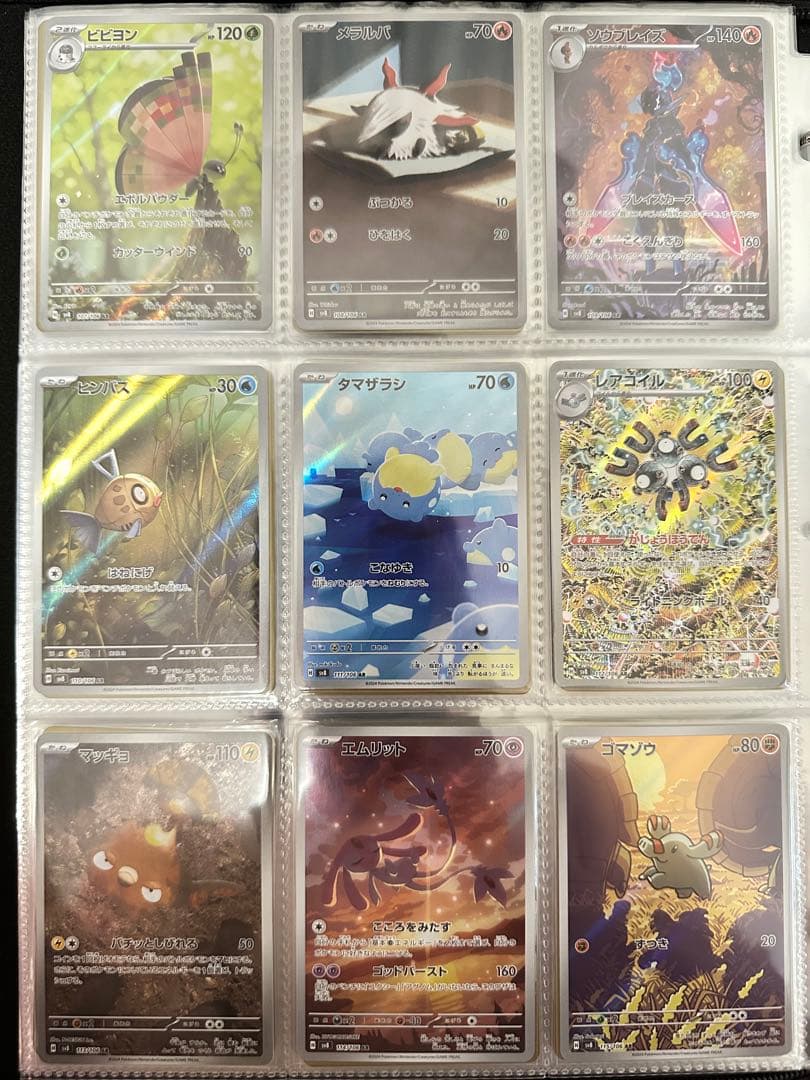 【24時間以内発送】ポケモンカード まとめ売り 別の商品と同時購入の場合割引有