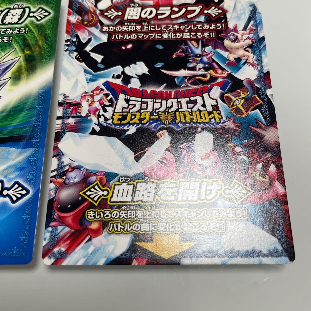 ドラゴンクエストバトルロード 引退品