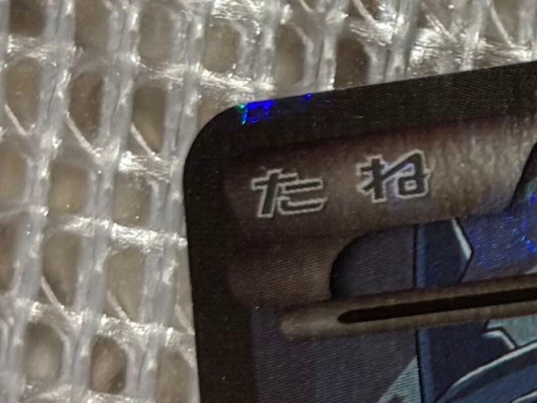 アクア団のカイオーガEX RR