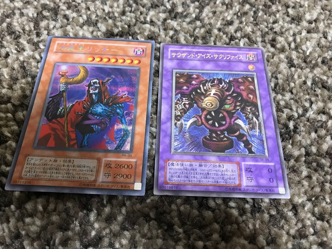 遊戯王　レアまとめ売り　初期　プロモ　リミテッドエディション