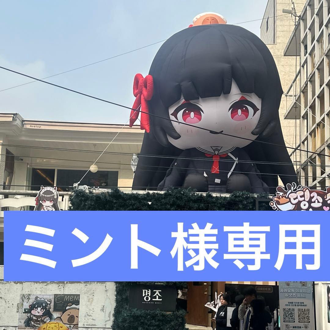 ミント