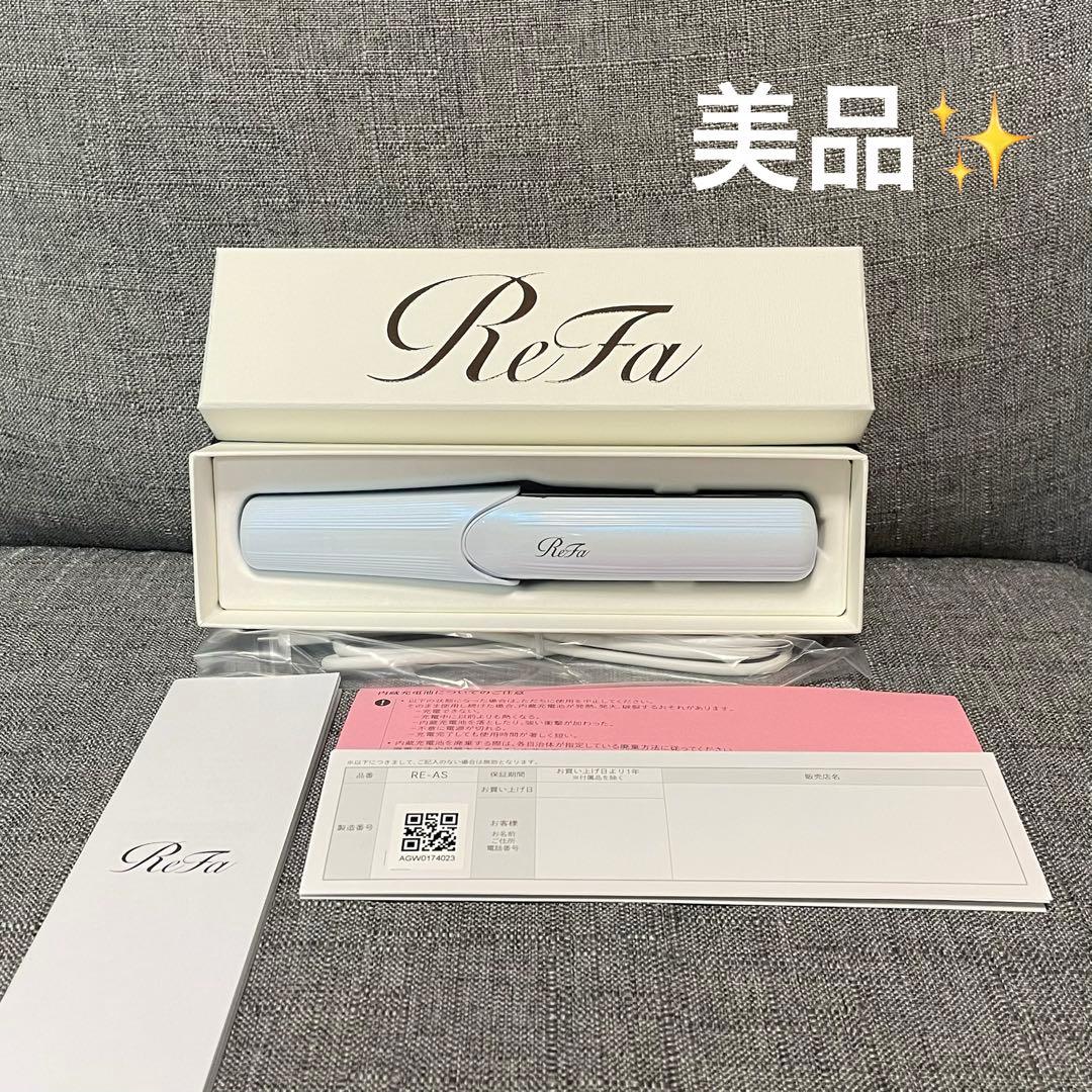 【美品】ReFa リファ フィンガーアイロン ST RE-AS-02A ホワイト