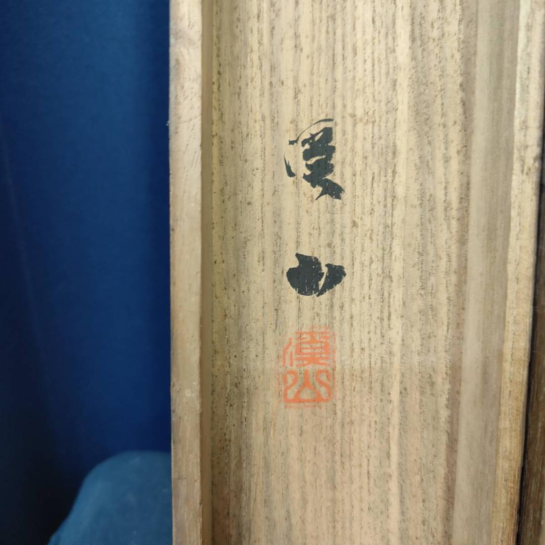 真作/渓山/千羽鶴図/花鳥/桐共箱付/布袋屋掛軸A-517